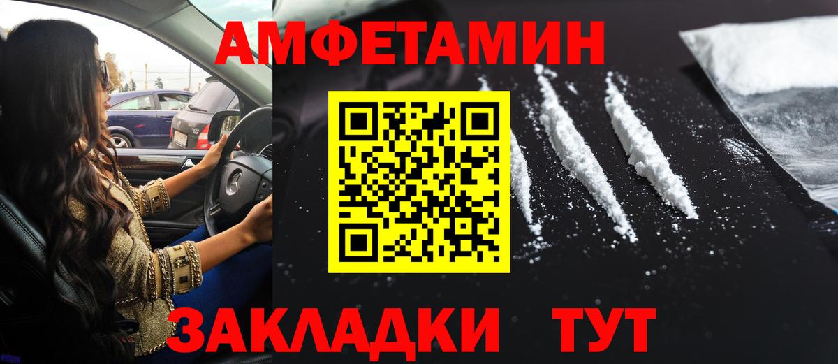 АМФЕТАМИН 98%  Вход с VPN  АМФЕТАМИН  Саратов  АМФЕТАМИН 