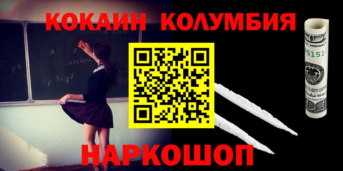 COCAIN 97%  Вход с VPN  Саратов 
