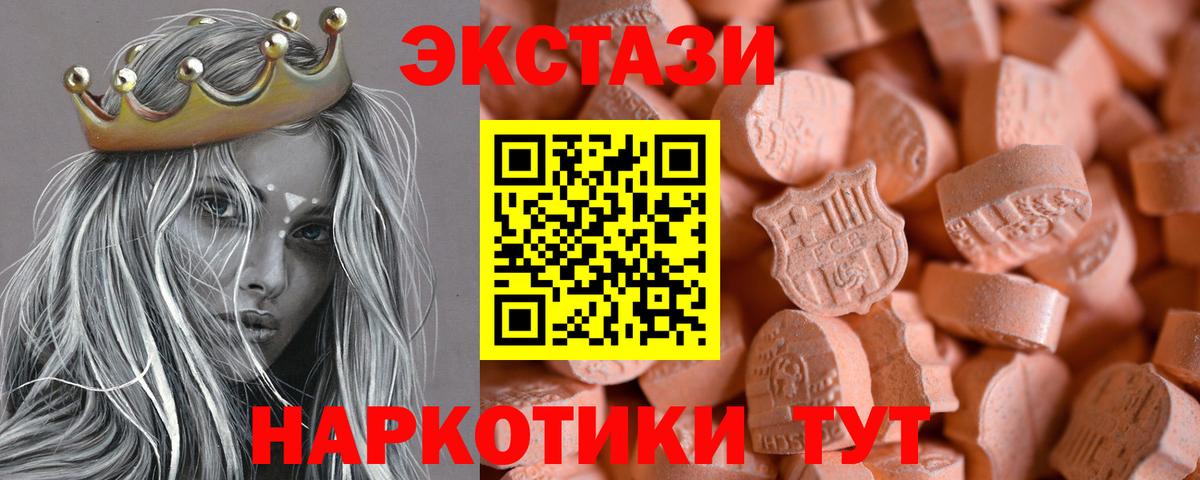 Экстази  ЭКСТАЗИ louis Vuitton  Вход с VPN  Саратов 