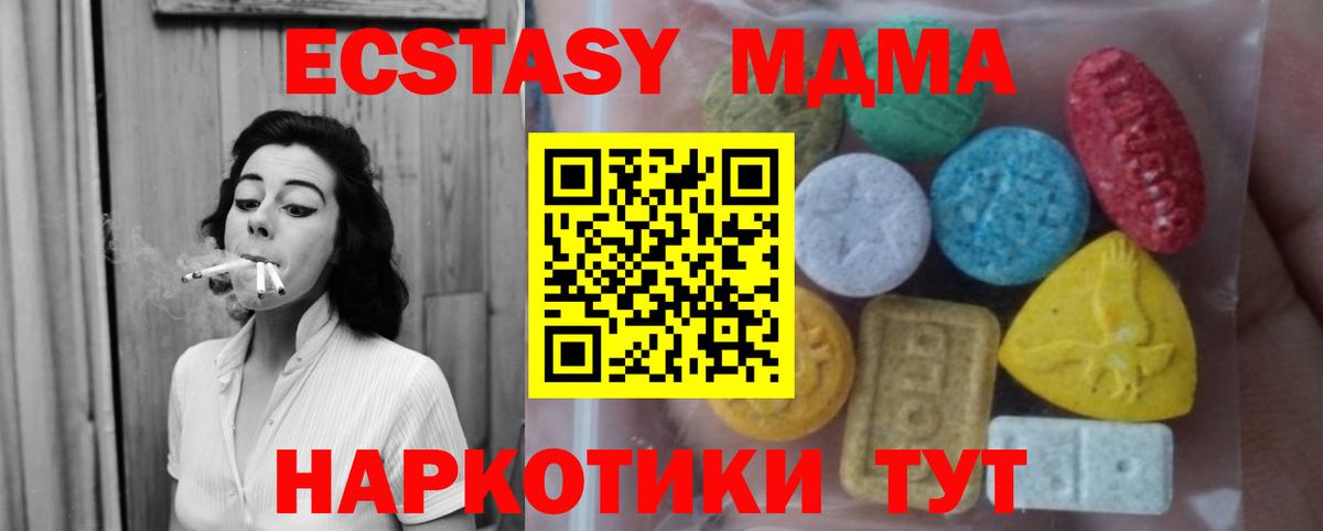 Ecstasy mix Саратов