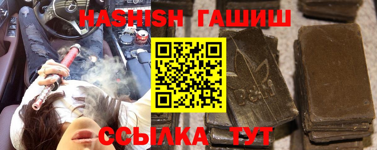 ГАШИШ 40% ТГК Саратов
