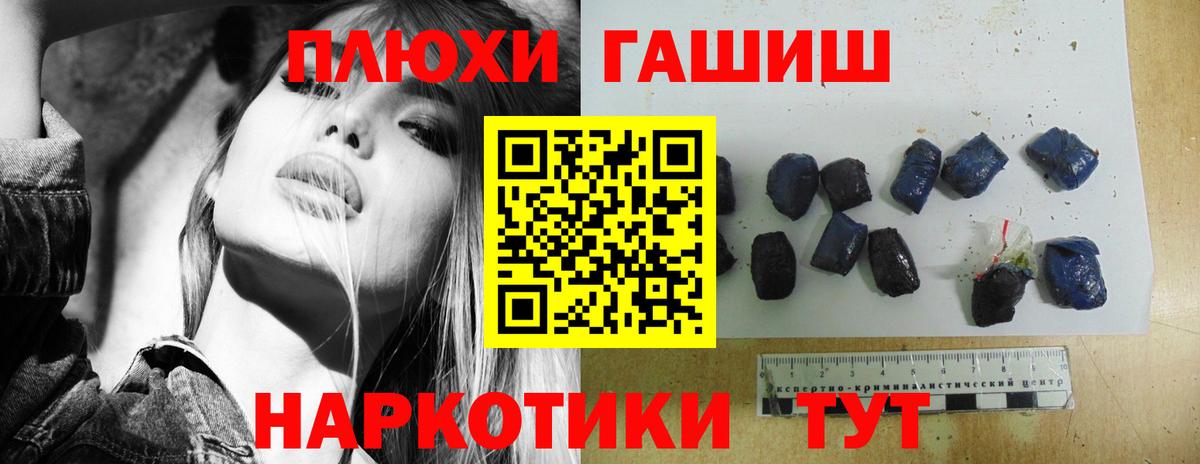 купить наркотики сайты  Вход с VPN  Саратов  Гашиш hashish  ГАШ 40% ТГК 