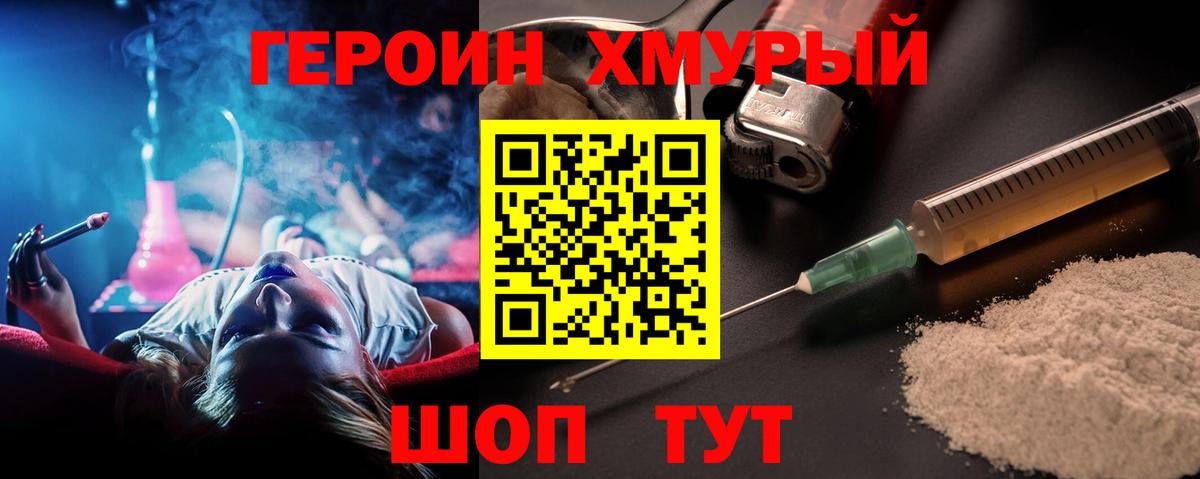 ГЕРОИН афганец Саратов