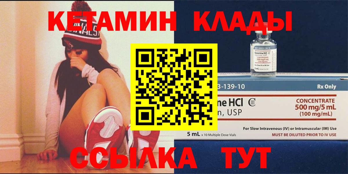 ОМГ ОМГ маркетплейс  Вход с VPN  Саратов  Кетамин VHQ 