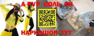 а пвп мука Пенза