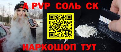 а пвп мука Пенза