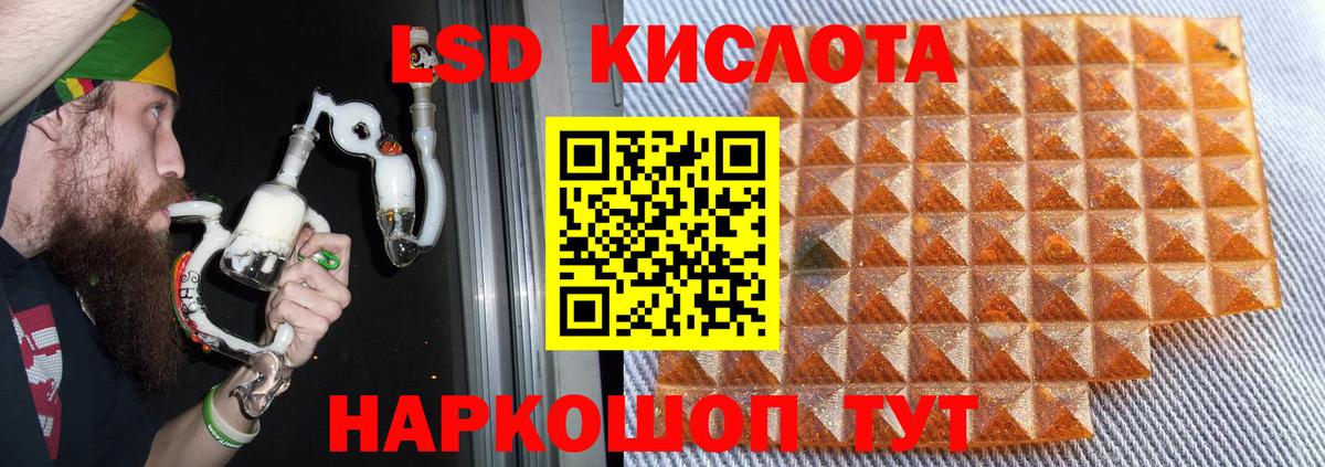 Лсд 25 экстази кислота  Вход с VPN  Саратов  ЛСД экстази кислота 