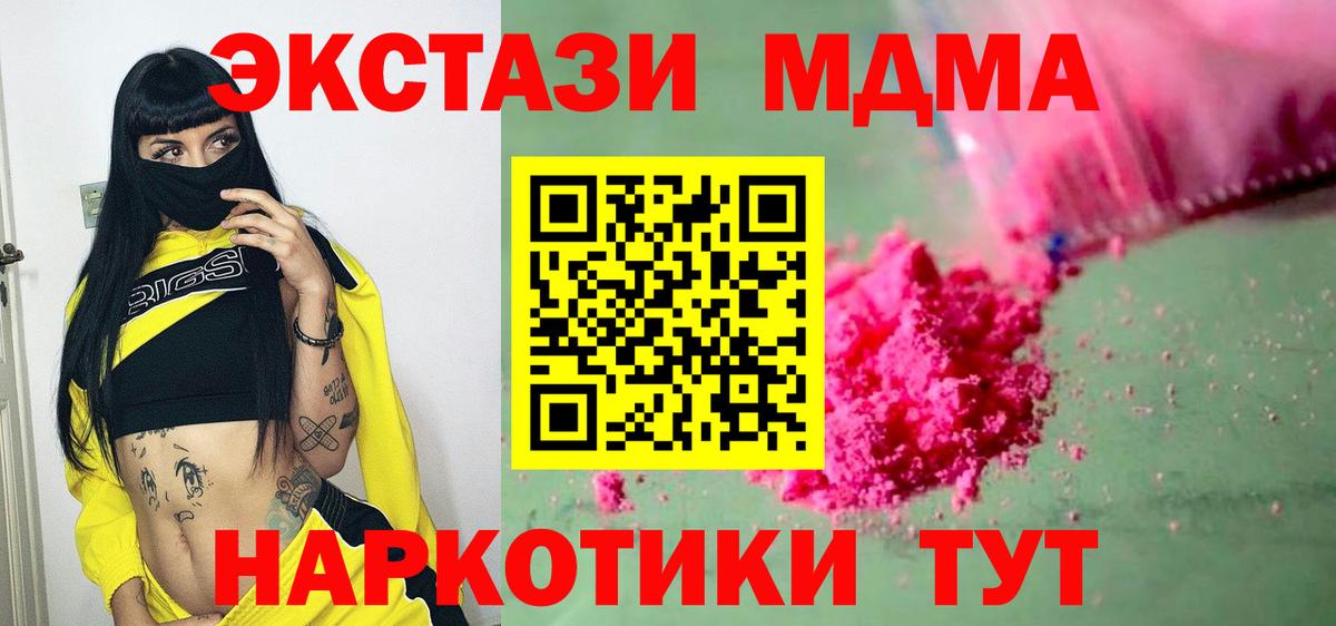 MDMA crystal  Вход с VPN  Саратов 