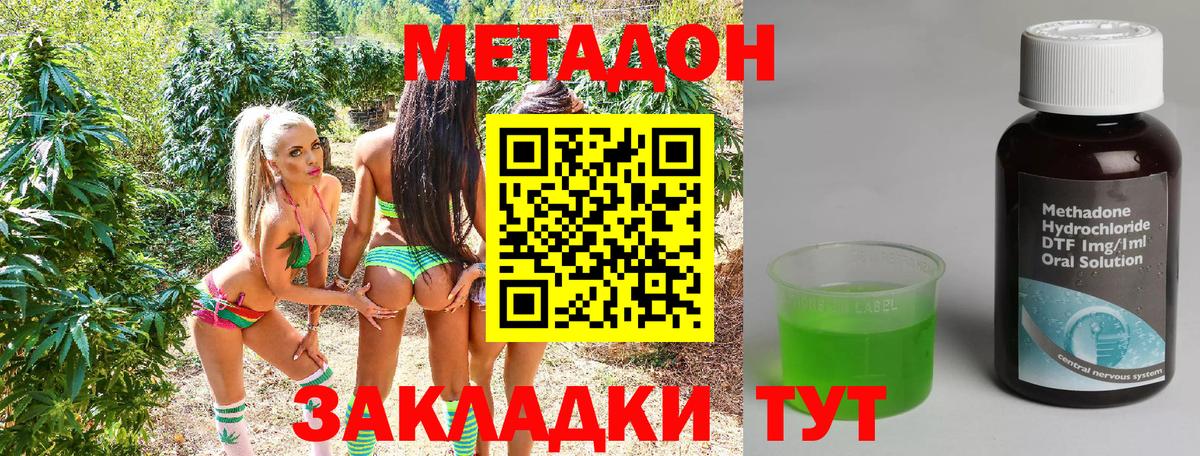 Метадон мёд  Вход с VPN  Саратов  Метадон methadone 