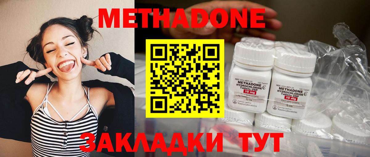 МЕТАДОН белоснежный Саратов