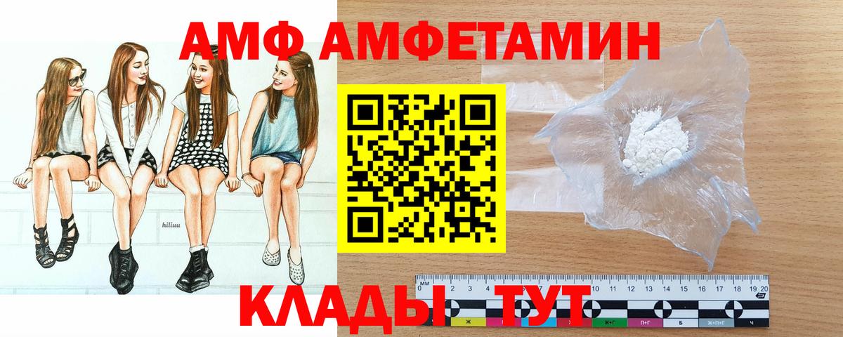 Саратов  Первитин пудра  Вход с VPN 