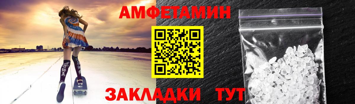 Метамфетамин мет Саратов
