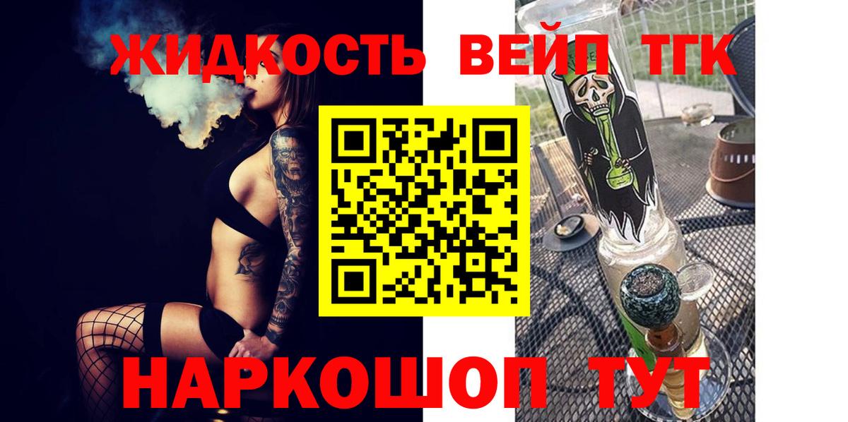ТГК THC oil  ТГК гашишное масло  Саратов  Вход с VPN 